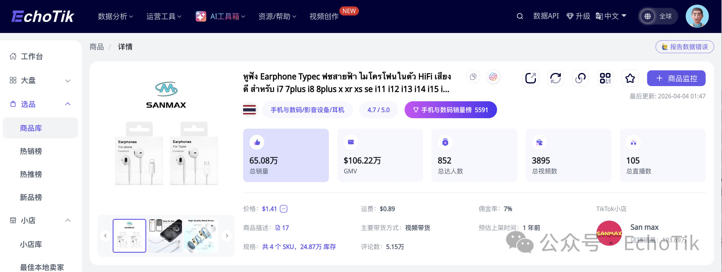 1775636410774587.png 049.png